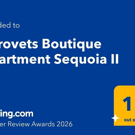 Boutique Sequoia Ii *